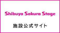 渋谷サクラステージ