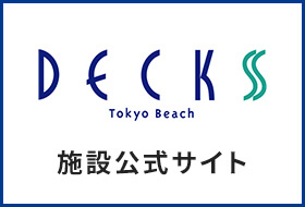 東急プラザ施設サイト