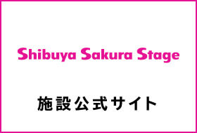 東急プラザ施設サイト